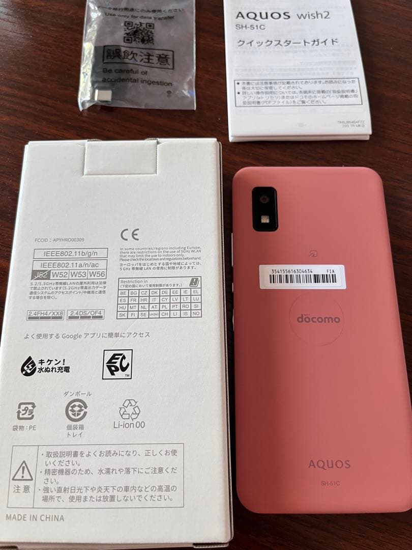 美品❗️SIMフリー AQUOS wish2 本体　64GB