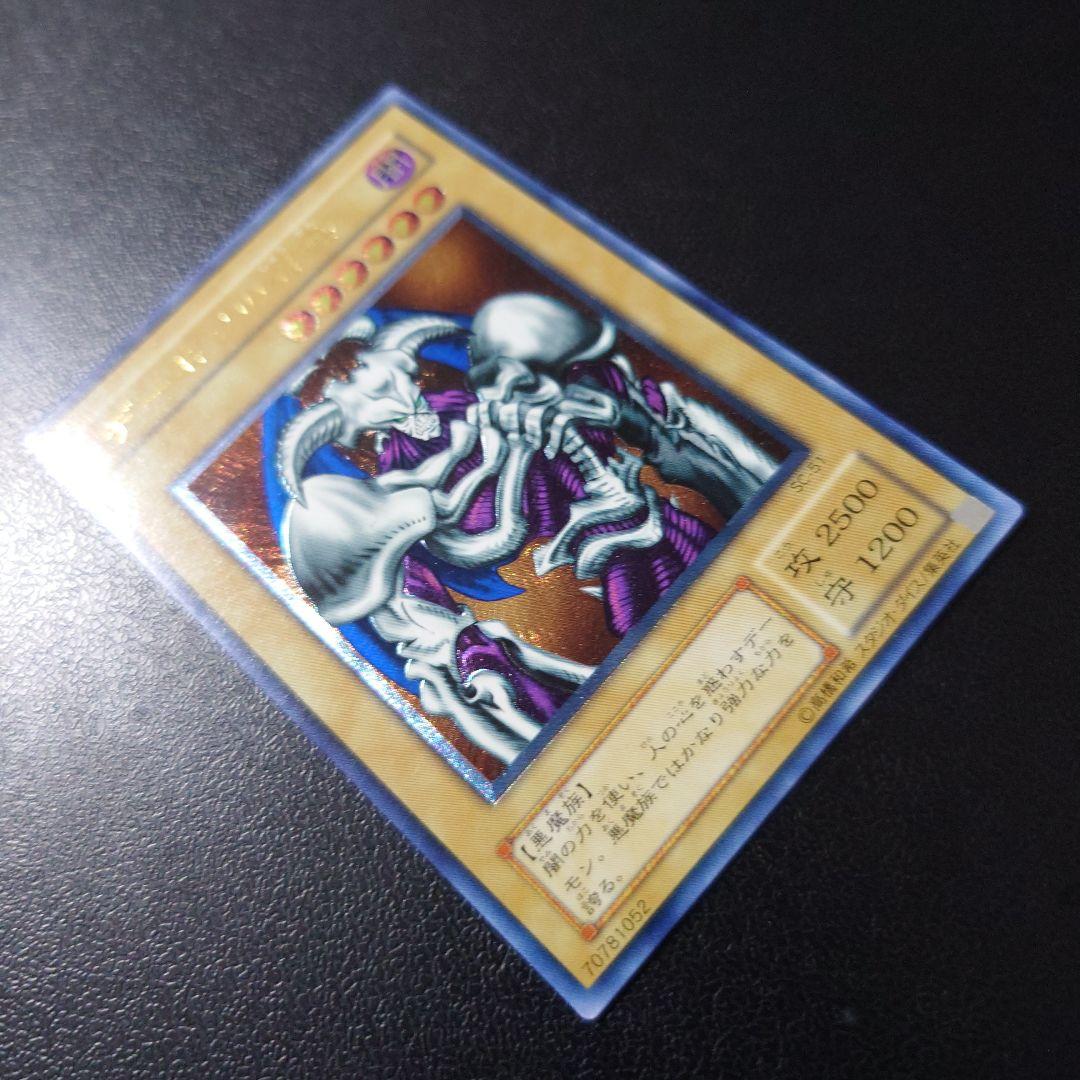 N*o様 【美品】遊戯王「デーモンの召喚」レリーフ