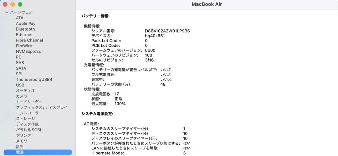 MacBook Air M3 8GB/SSD1TB 15インチ