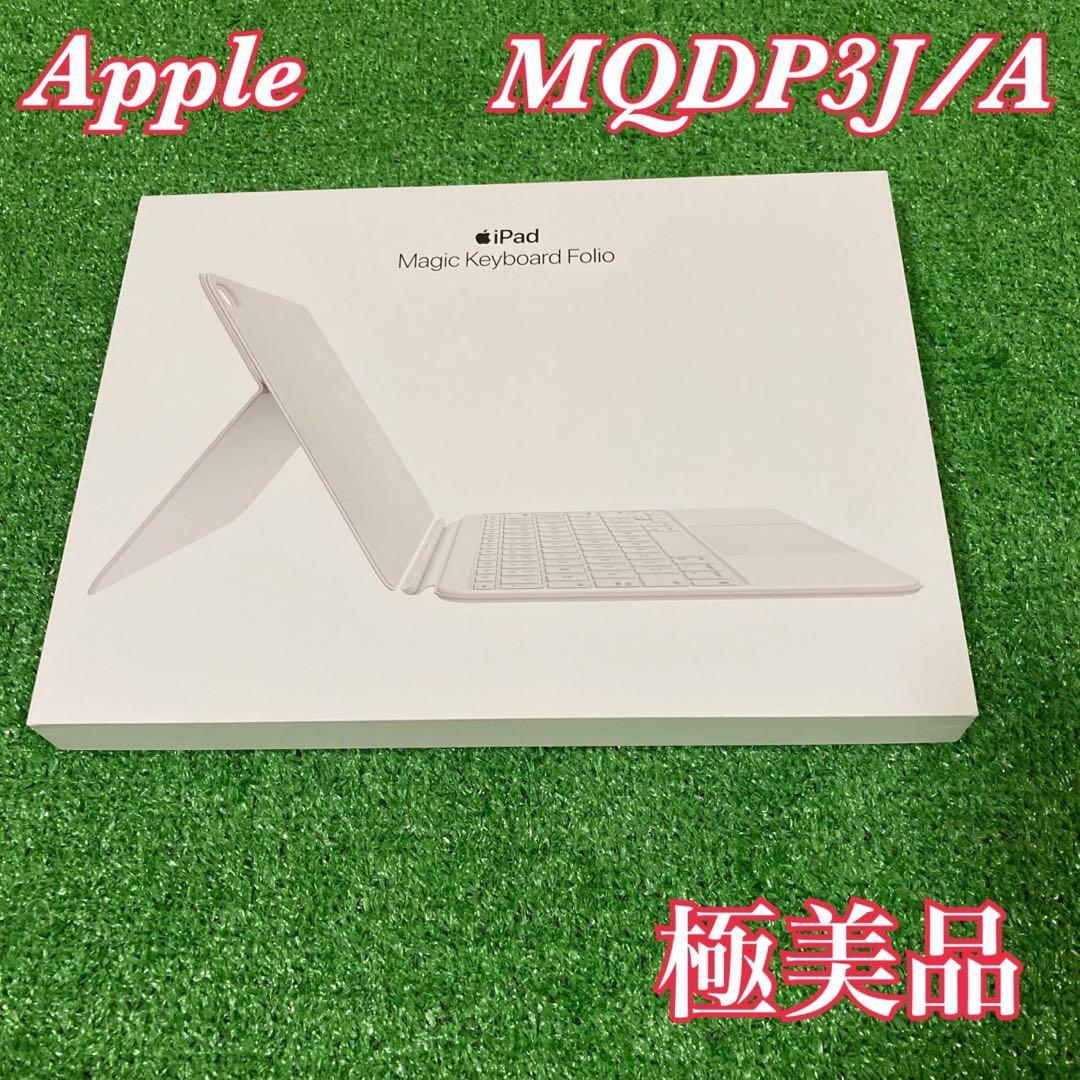 Apple キーボードフォリオ ホワイト MQDP3J/A A2695 正規品