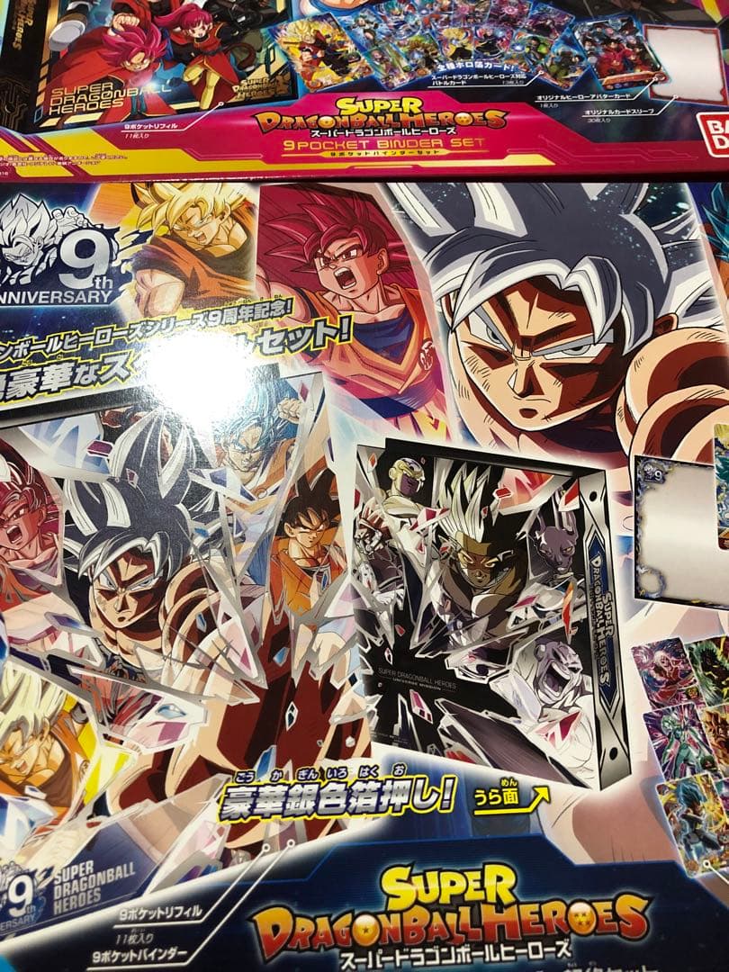 ドラゴンボールヒーローズ9ポケットバインダーセット　5個セット