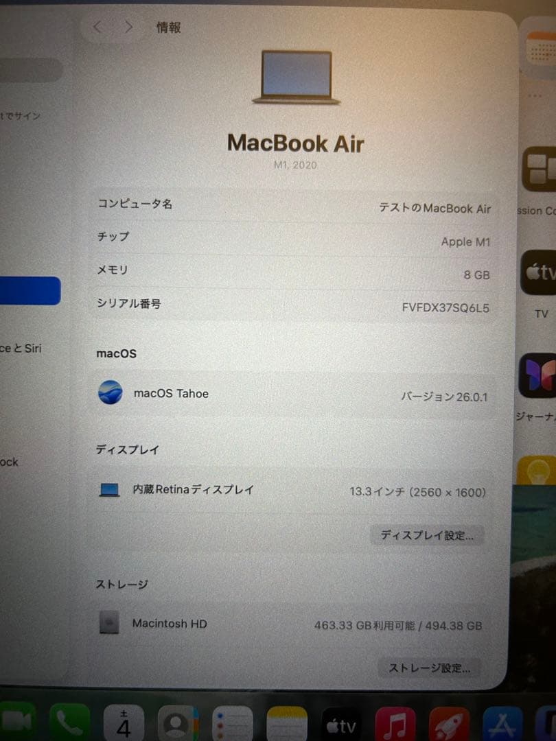 M1 MacBook Air 8GB 512GB バッテリー最大容量100%