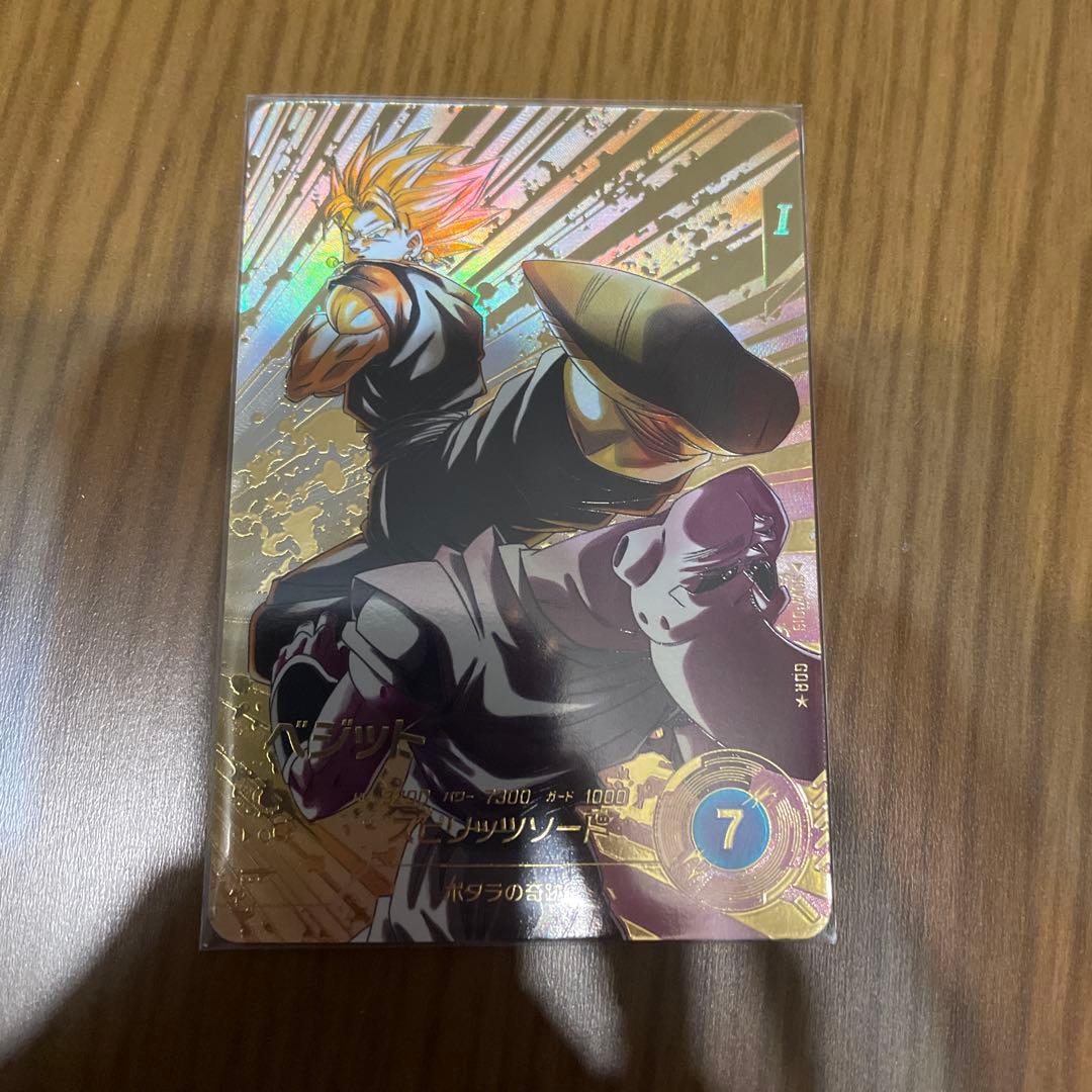 ベジット パラレル ドラゴンボールスーパーダイバーズ