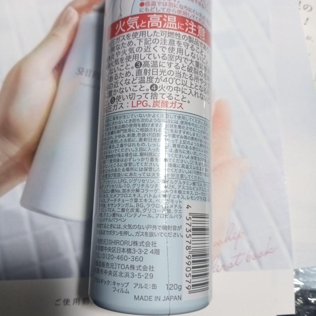 SHIRORU クリスタルホイップマイルド 6本セット