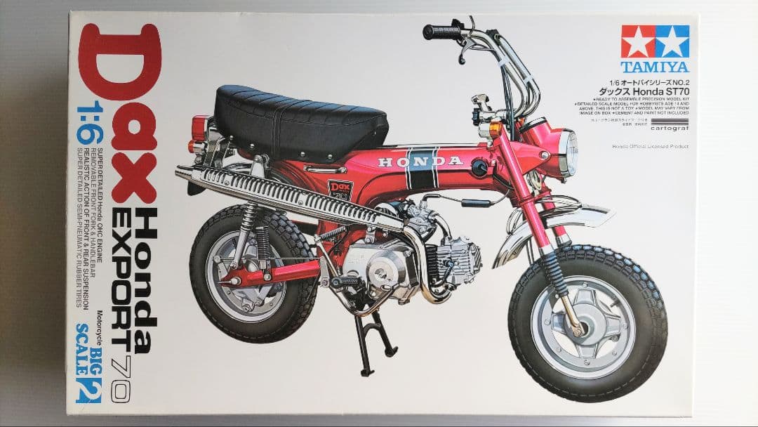 タミヤ 1/6 ホンダ ダックスST70