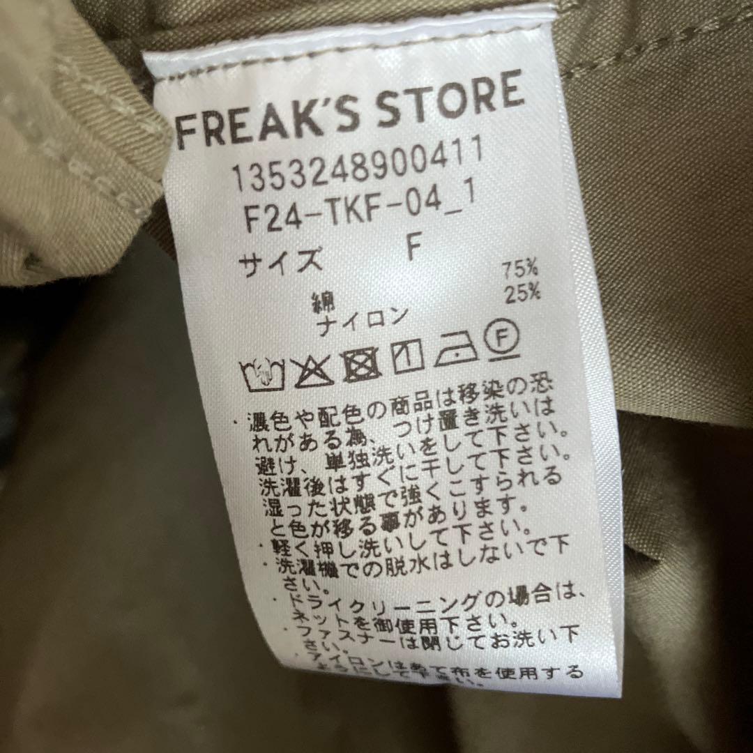 FREAK’S STORE 限定M65 ショート ライナー モッズ セットコ－ト