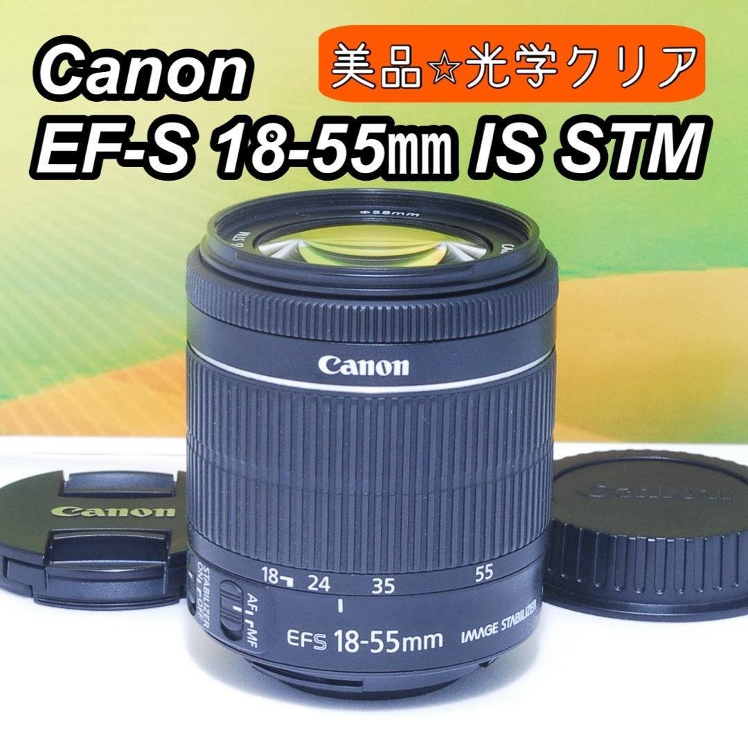 美品✨光学クリア✨Canon EF-S 18-55mm IS STM 手ぶれ補正