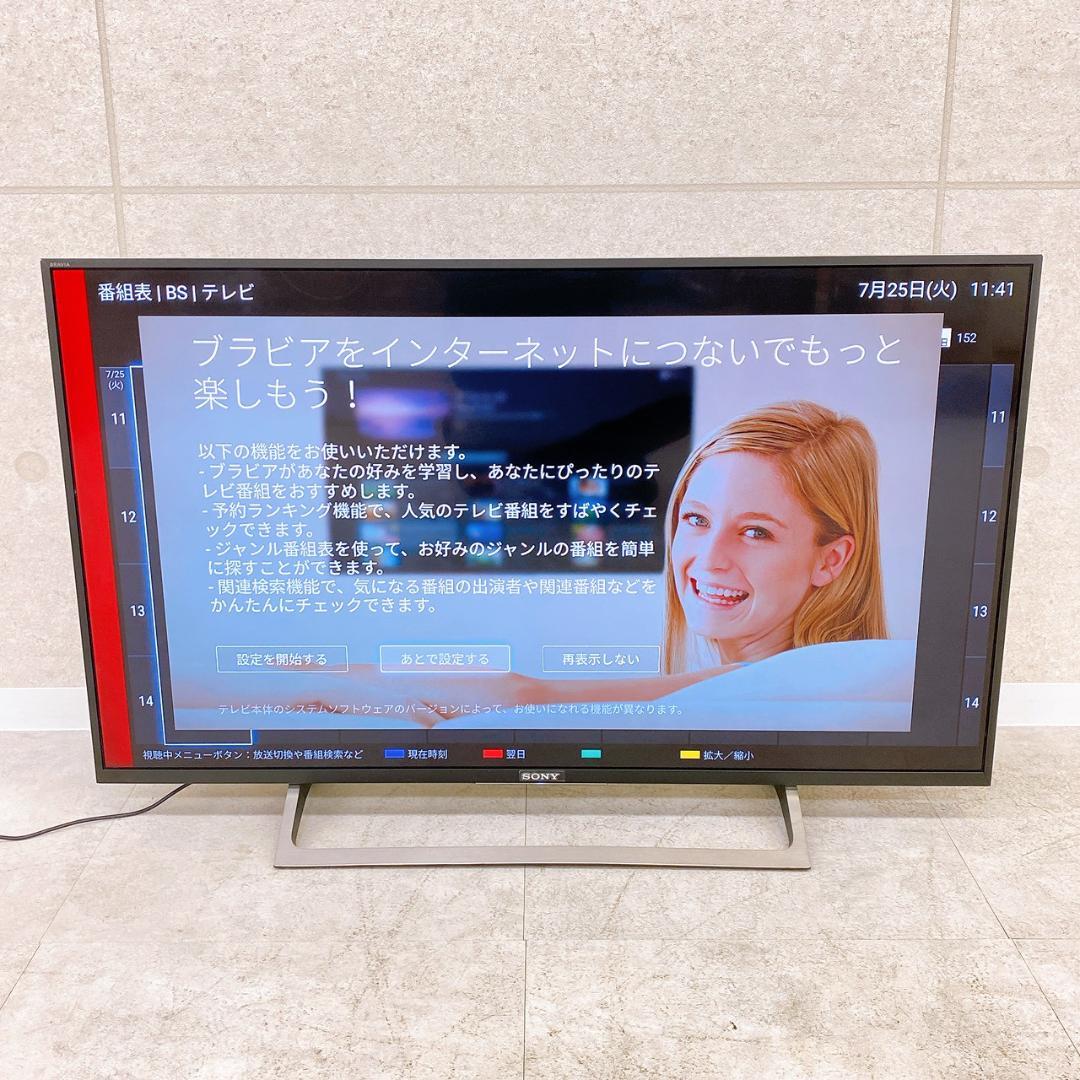 SONY BRAVIA 43型 液晶テレビ KJ-43X8000E 2017年製
