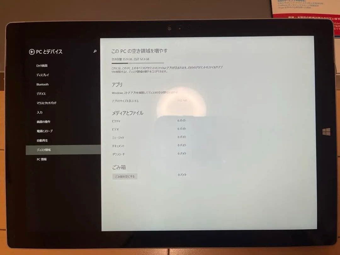 Windowsタブレット本体 Microsoft Surface Pro3 64GB