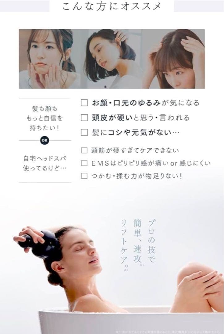 MYTREX ヘッドスパ 新・電気針