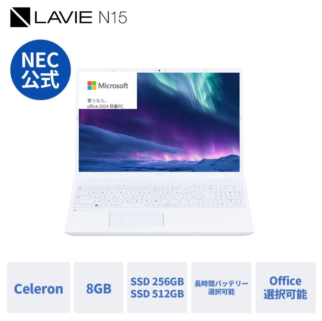 新品同様NEC LAVIE 国内生産 ノートパソコン 23夏N15Slim