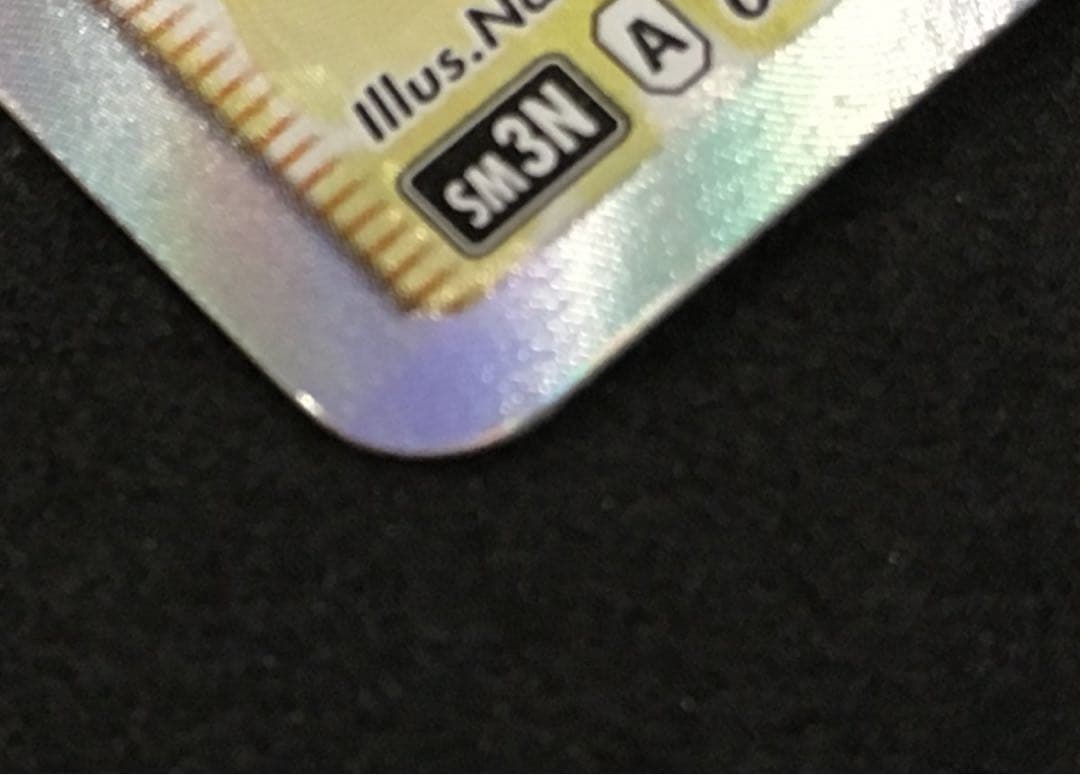 ❤️ポケモンカード ビッケ SR 057 / 051 SM3N 光を喰らう闇