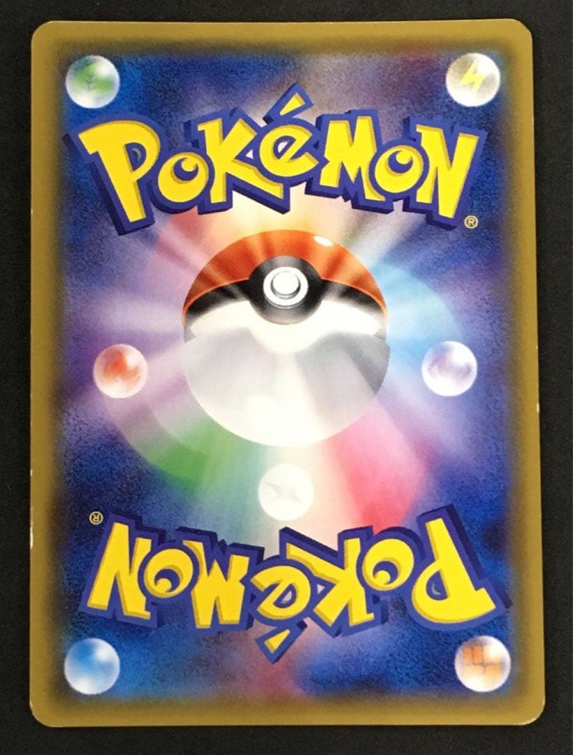 ❤️ポケモンカード ビッケ SR 057 / 051 SM3N 光を喰らう闇