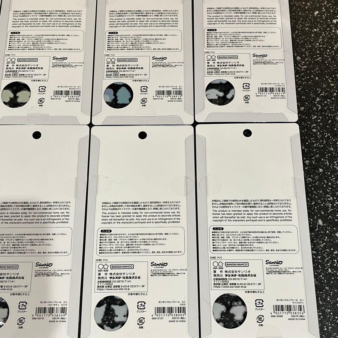 サンリオmini　ボンボンドロップシール・コンプリートセット