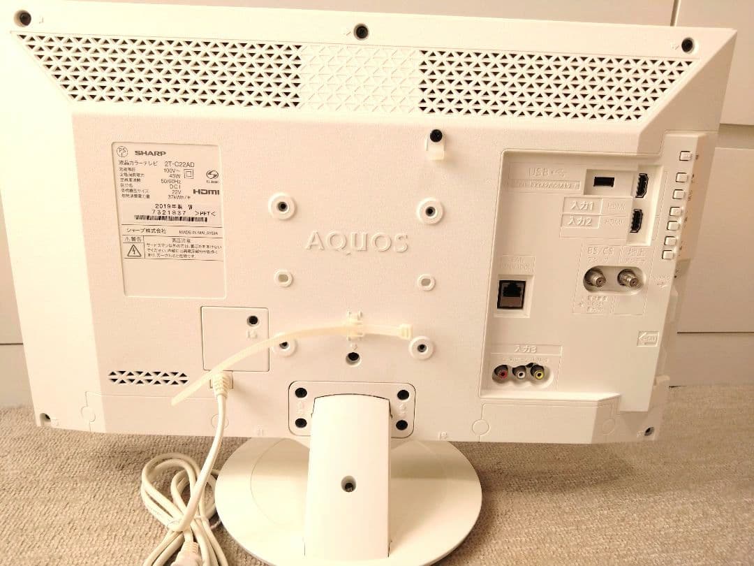 SHARP AQUOS 22インチ液晶テレビ 2T-C22AD