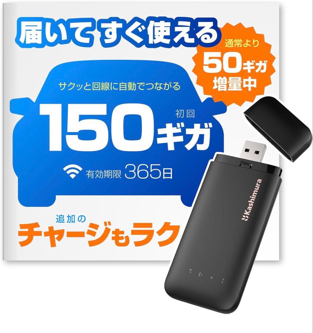 Kashimura AM-WF001/2 モバイルルーター