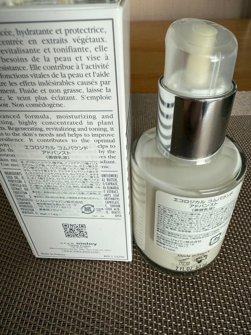 <2024.4月購入>sisleyエコロジカル コムパウンドアドバンスト60ml