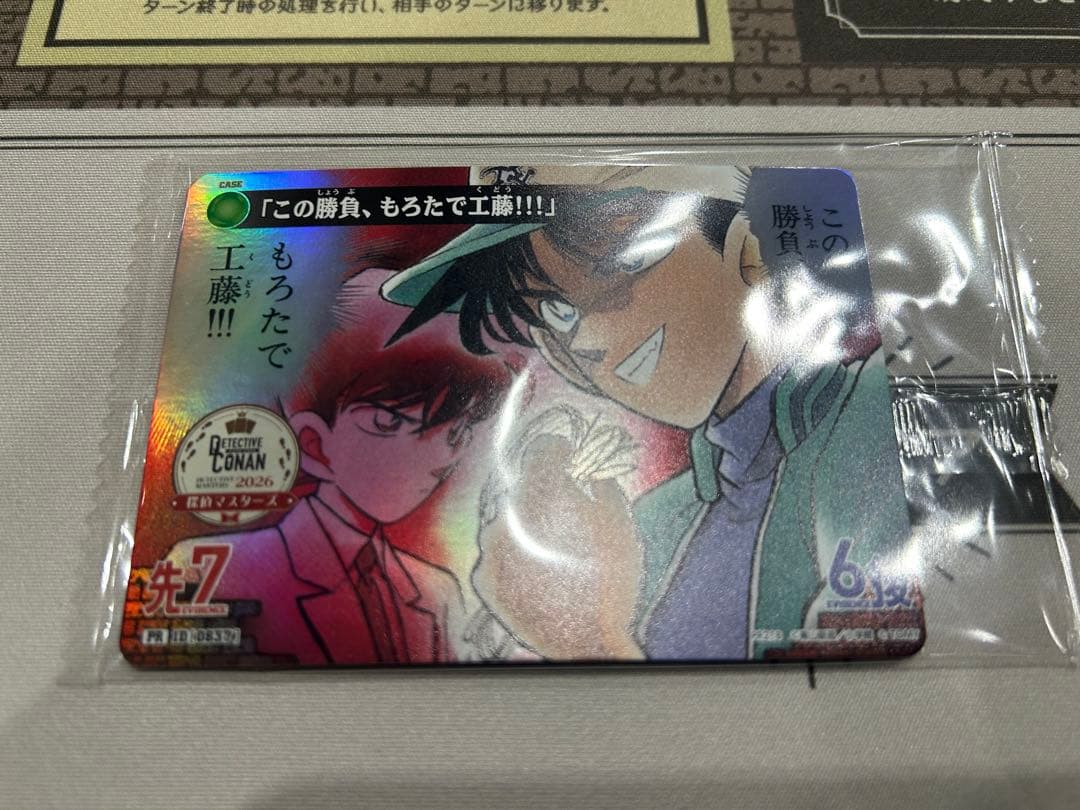 コナンカード 探偵マスターズ 4勝賞 参加賞 セット プロモ