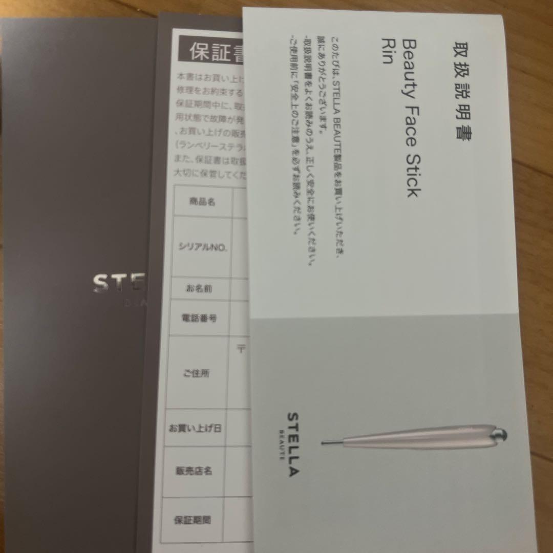 ステラボーテ　ビューティフェイススティック　Rin