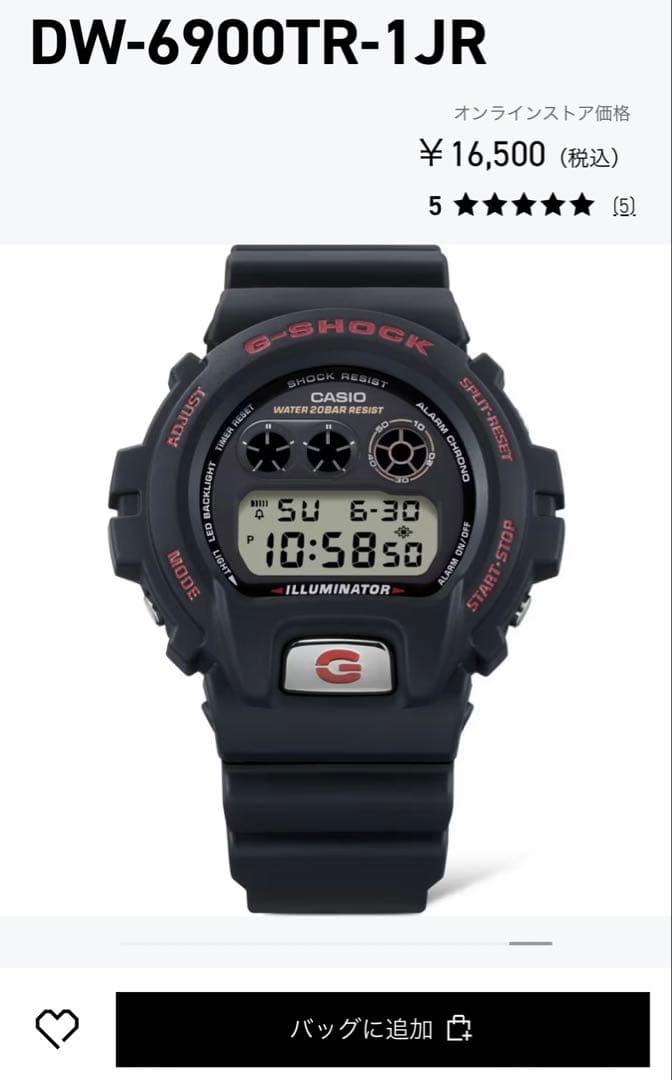 DW-6900TR-1JR 30周年モデル