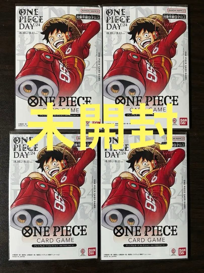 ワンピースカード プレミアムカードコレクション ONE PIECEDAY2024