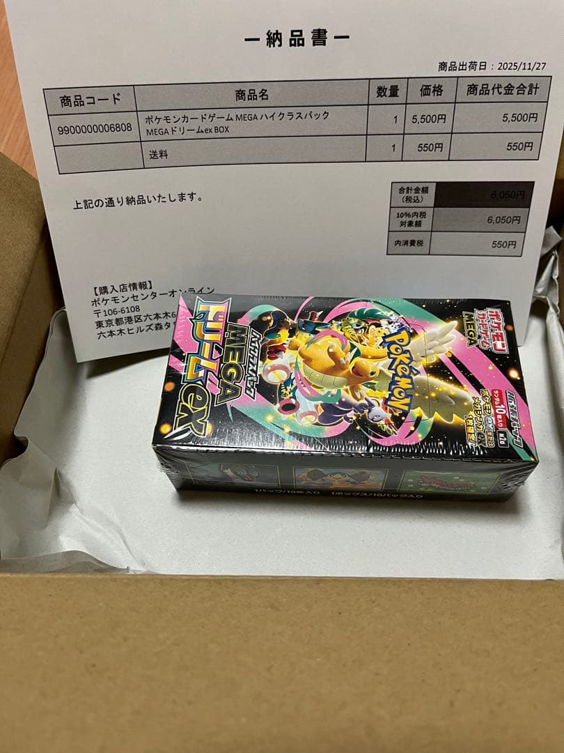 【新品シュリンク付】ポケモンカードゲーム MEGA ドリームEX 1BOX