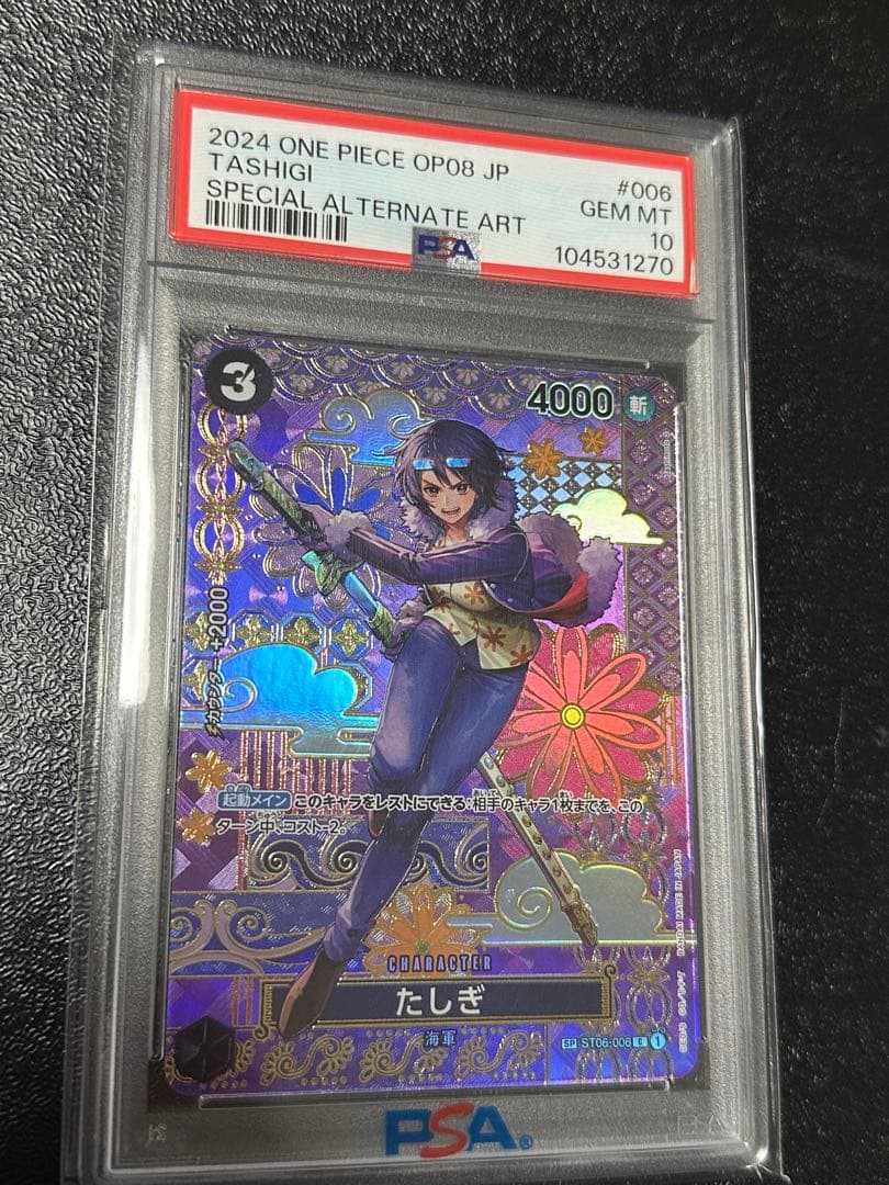 龍*様 【PSA10】たしぎ　SP ワンピースカード　ナミ　PSA セット