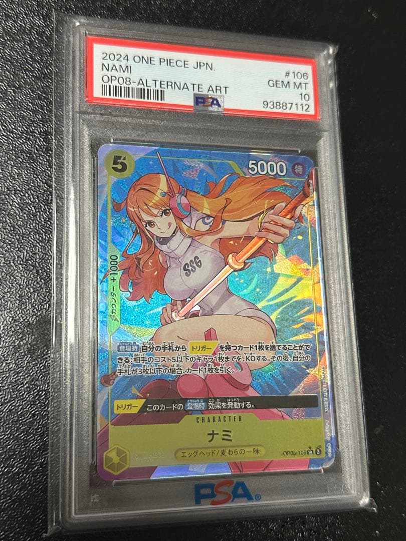 龍*様 【PSA10】たしぎ　SP ワンピースカード　ナミ　PSA セット