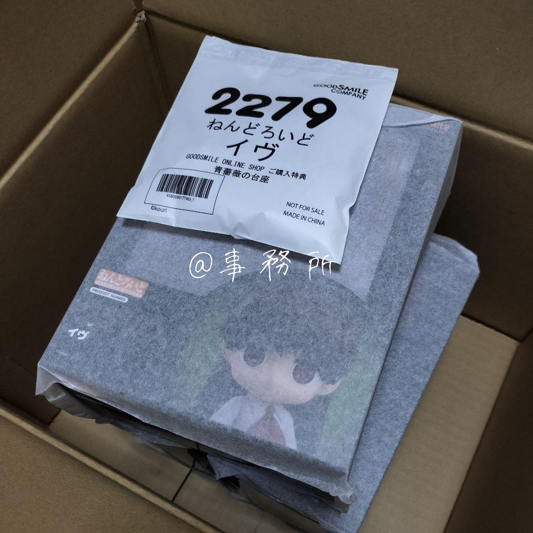 あ*や様 ［Ib］ねんどろいど