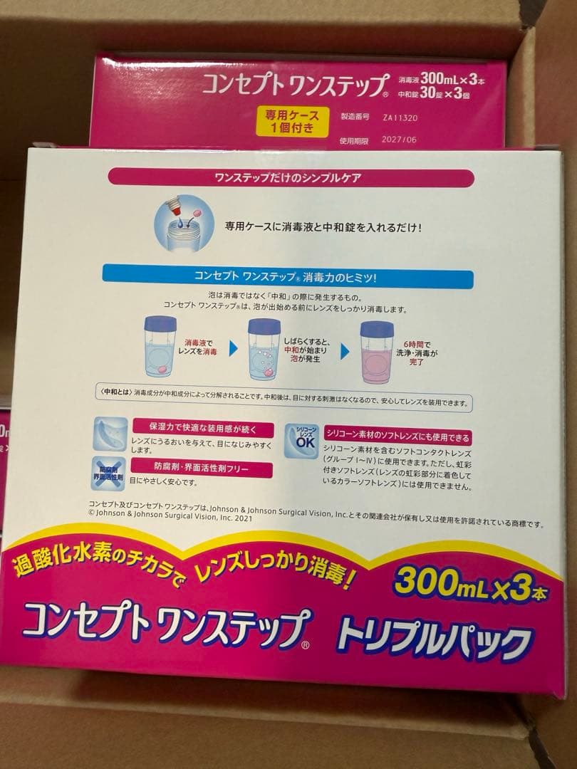 コンセプト ワンステップ 300ml x 3本セット 8箱