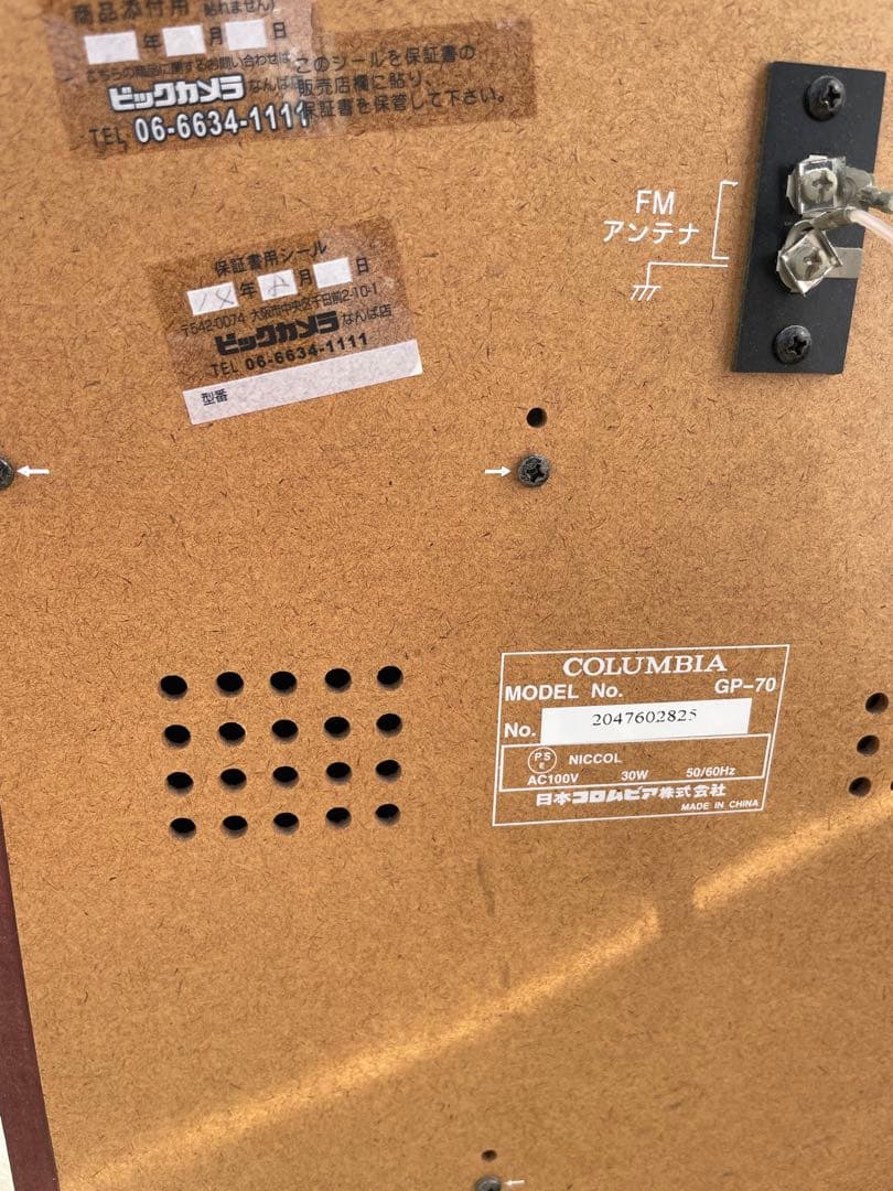 COLUMBIA コロンビア GP-70 卓上型 ステレオシステム