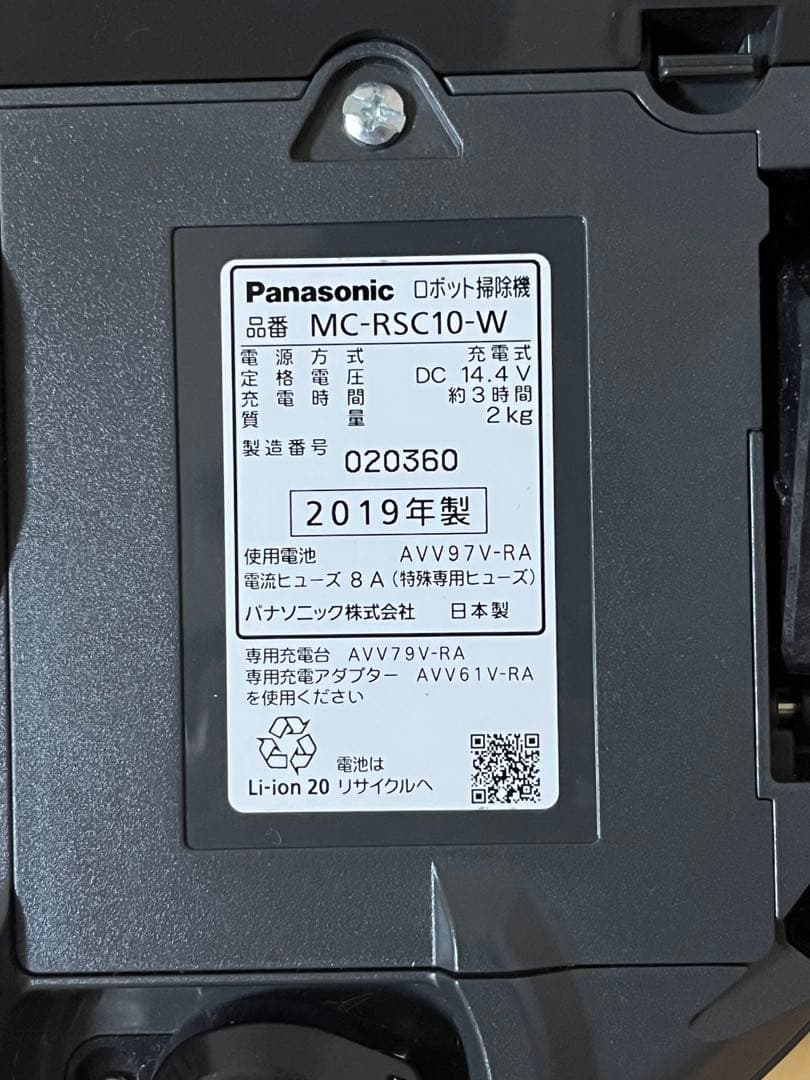 noriyukiminato 様用　Panasonic ロボット掃除機