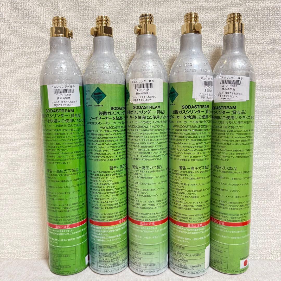 17-133640_ソーダストリームガスシリンダー5本