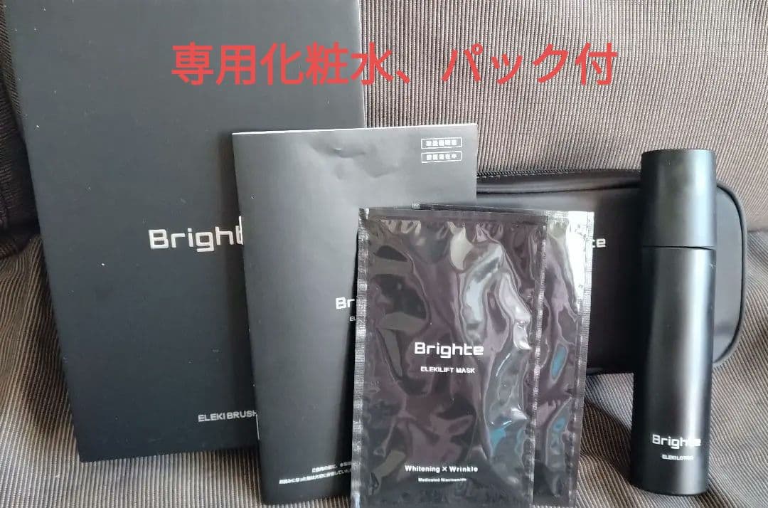 正規品 ブライトエレキブラシ ブラシ型美顔器 ELEKI BRUSH