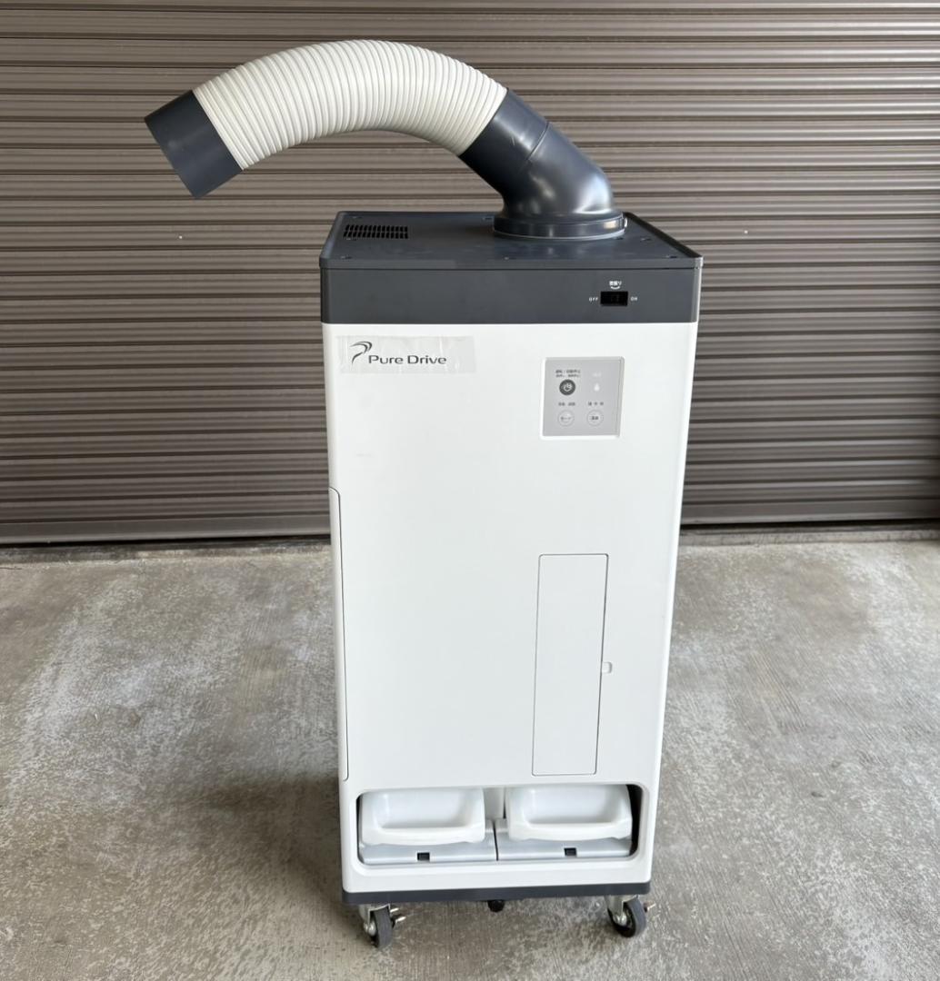 排熱レス フロンレス スポットクーラーPure Drive ピュアドライブ