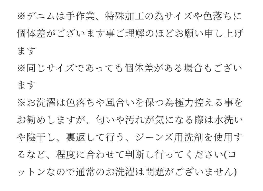 オクスン オリジナルワイドデニム サイズ②