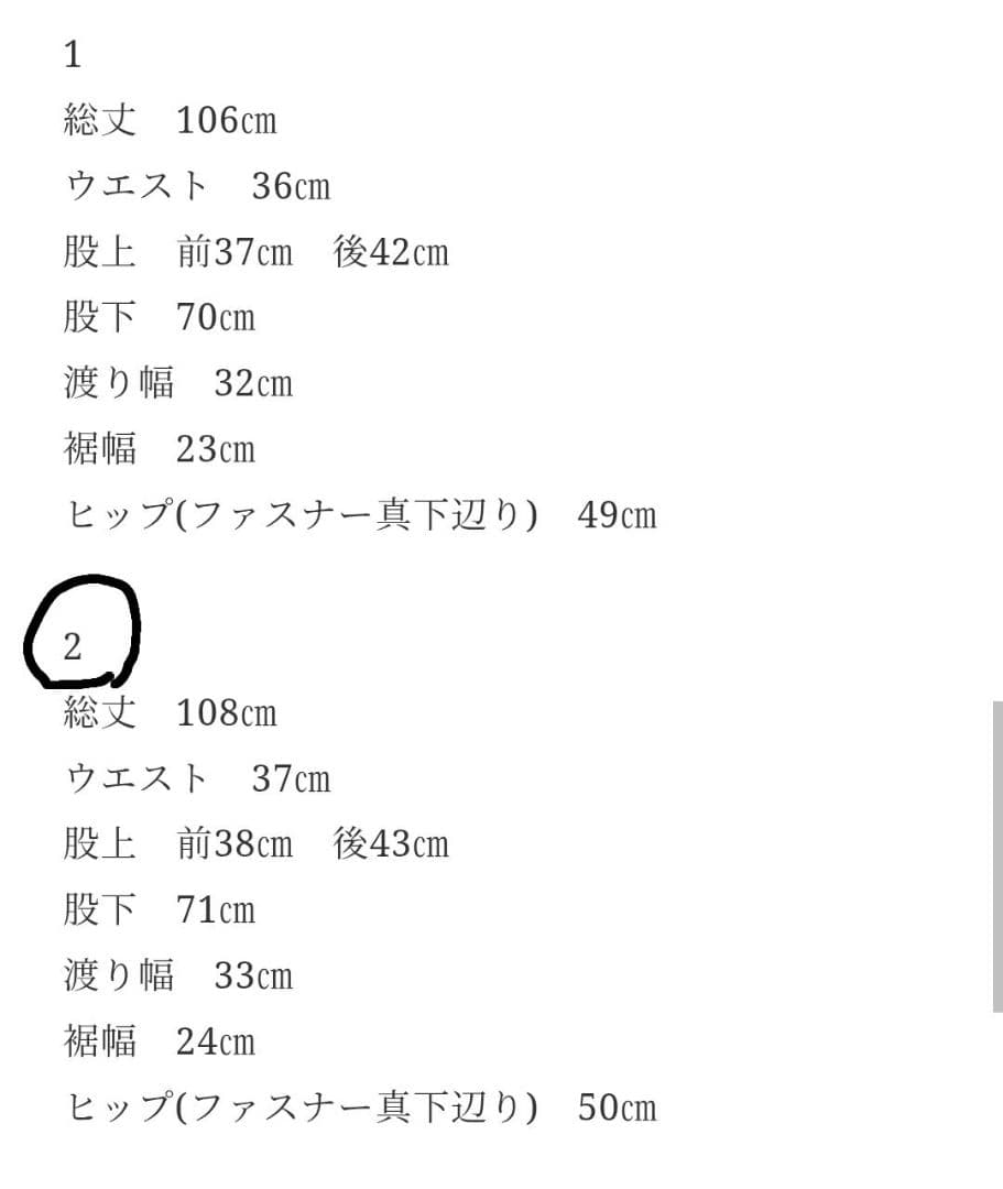 オクスン オリジナルワイドデニム サイズ②