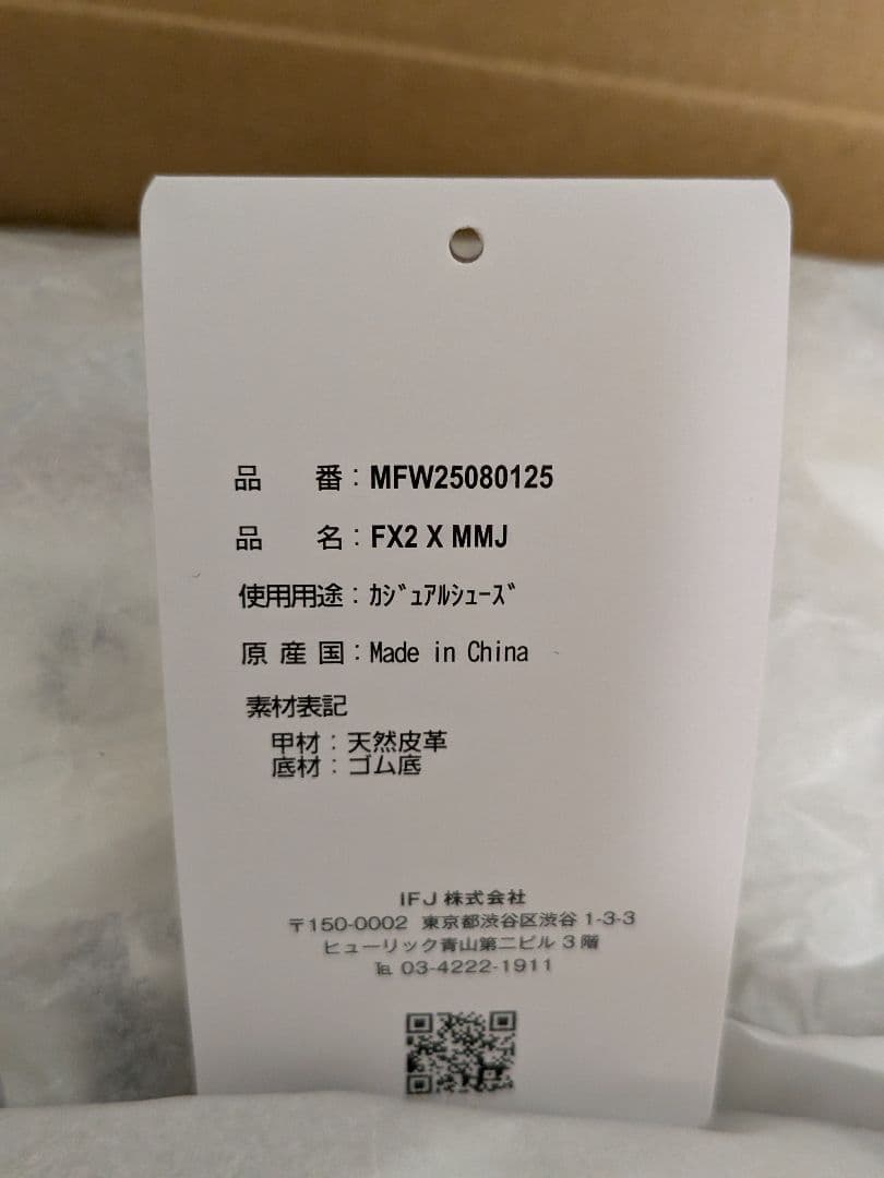 FILA×mastermind　フィラ　マスターマインド　スニーカー　FX-2