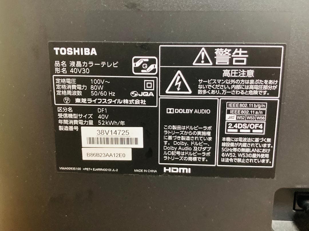 TOSHIBA REGZA 液晶テレビ 40V30（40インチ）