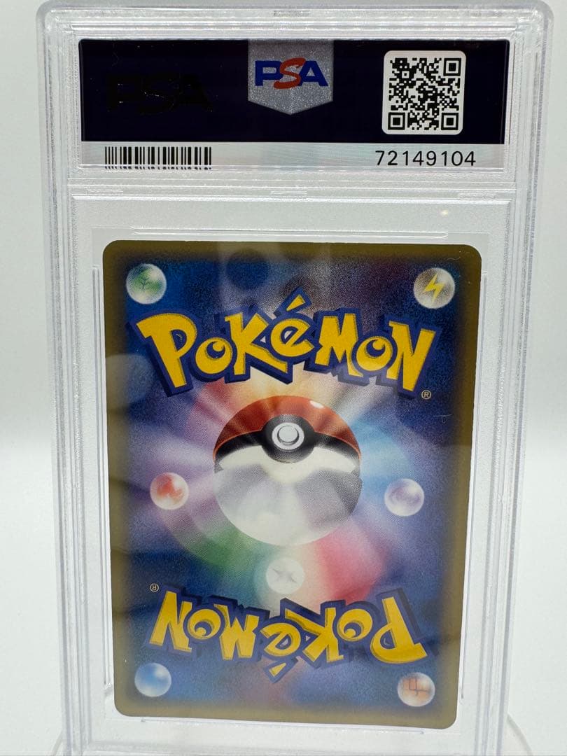 ジ*ン様 【PSA7】ブースター δデルタ種 1ED #018 鑑定品