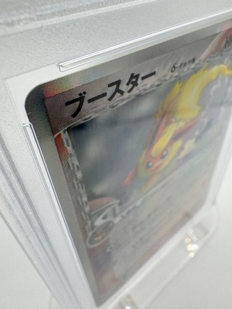 ジ*ン様 【PSA7】ブースター δデルタ種 1ED #018 鑑定品