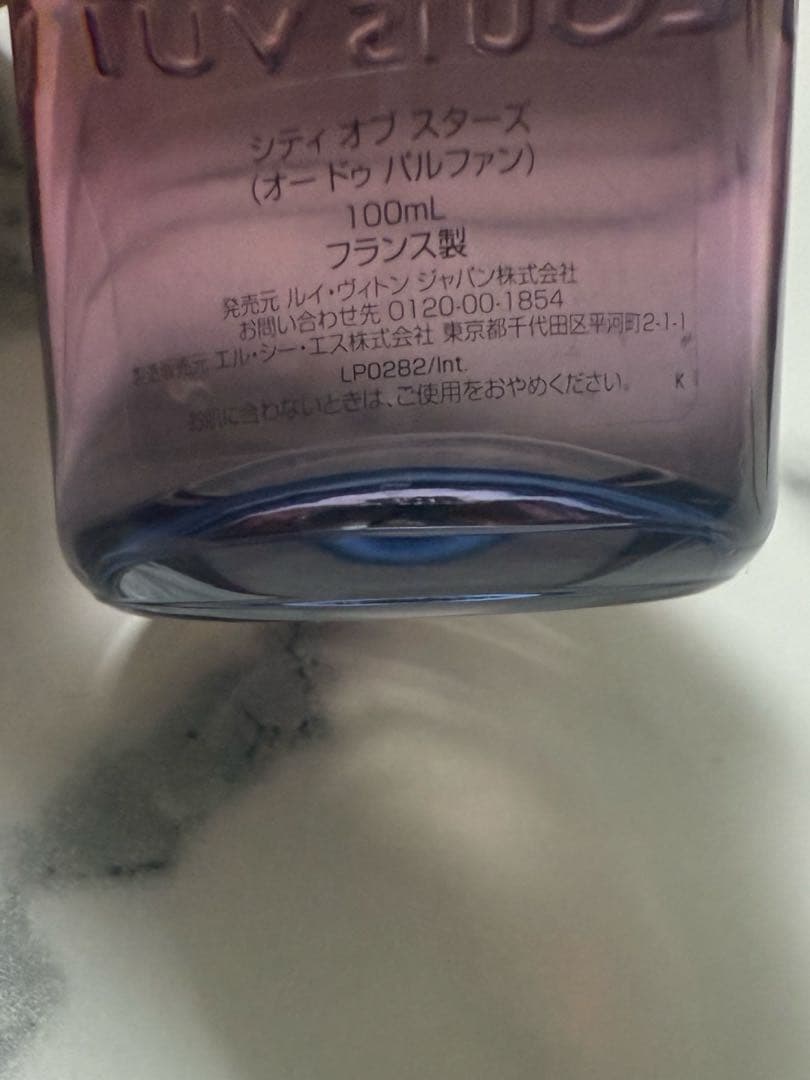 ルイヴィトン　香水　city of stars 100ml