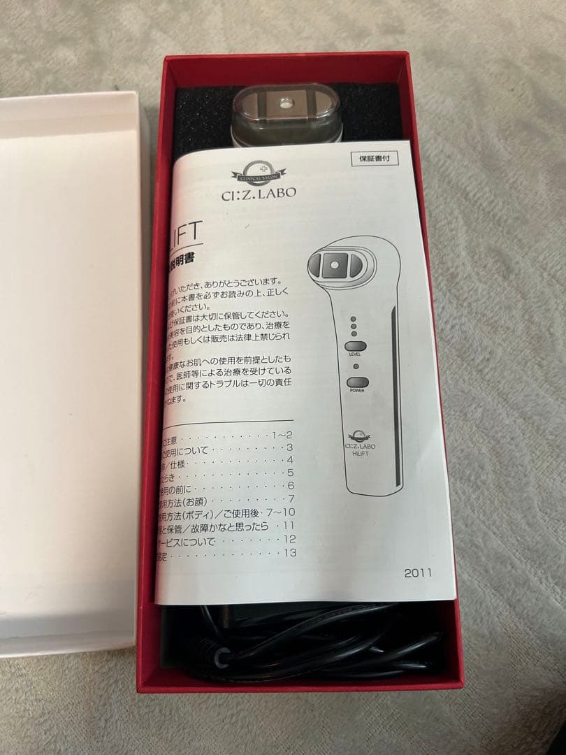 ci-labo 美顔器　限定商品