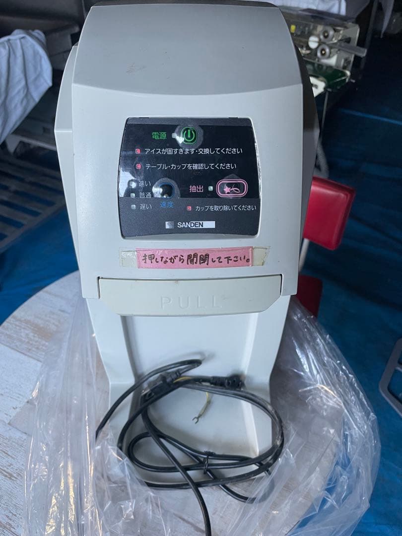 SANGEN アイスクリームメーカー