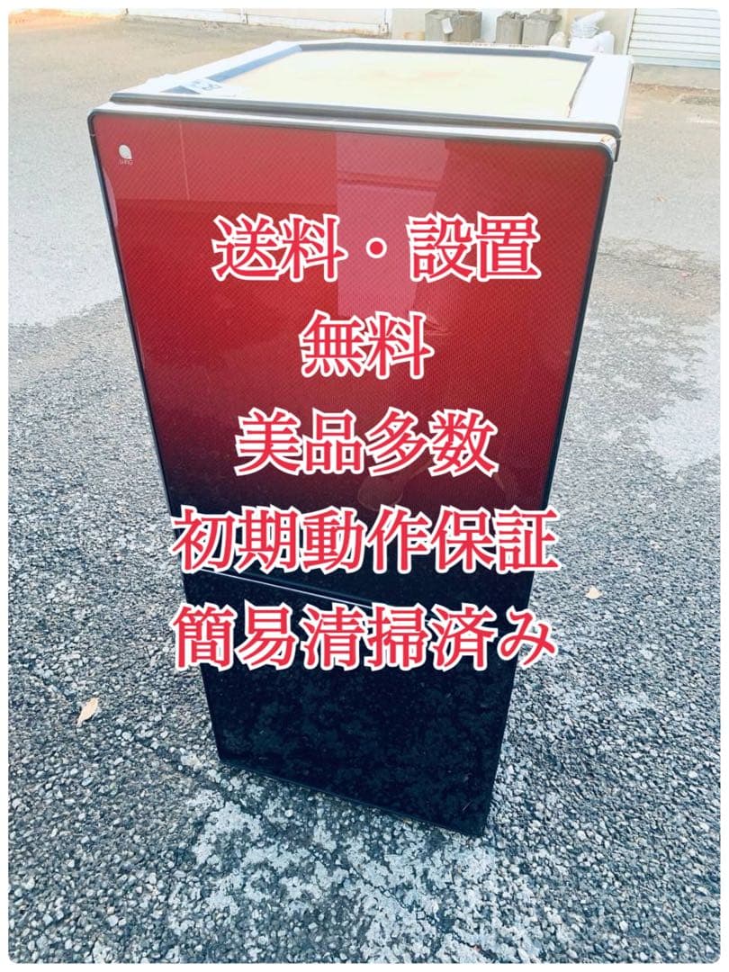 ♦ユーイング ノンフロン冷凍冷蔵庫【2017年製】UR-FG110J