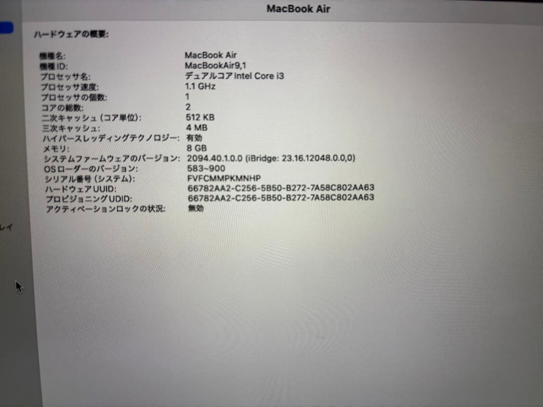 MacBook Air 2020 13インチ　A2179 256GB 8GB