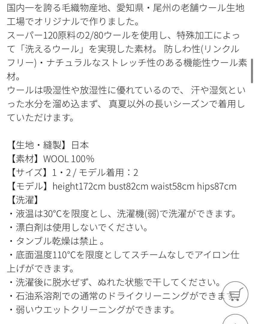 Mochi ディープブルー　ジャンパータックスカート　S モチ