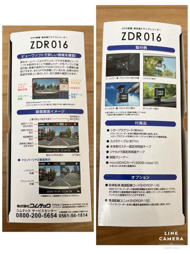 COMTEC ZDR016 ドライブレコーダー 前後2カメラ