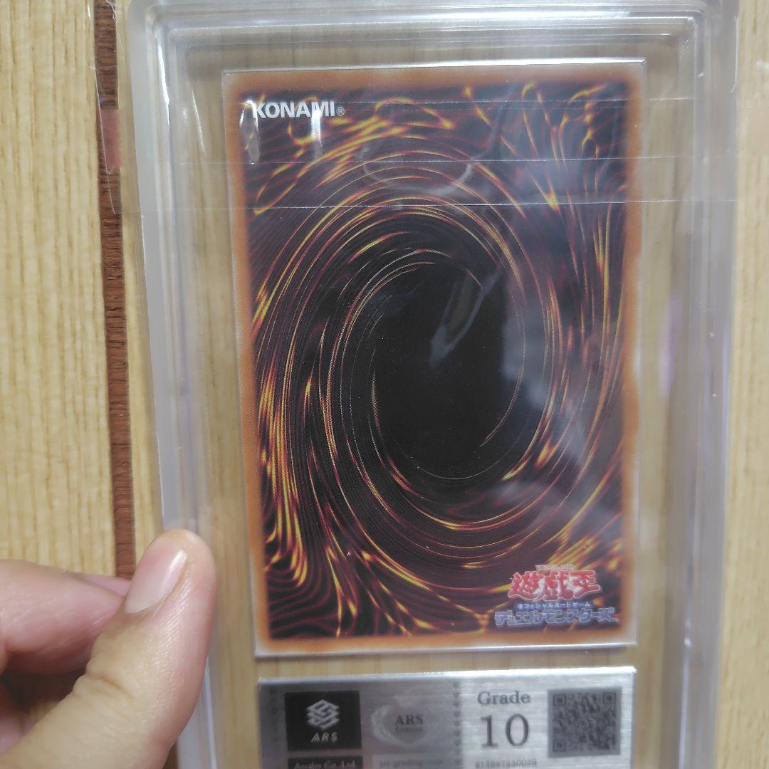 ホーリー・ナイトドラゴン 25th ars10 鑑定書付き