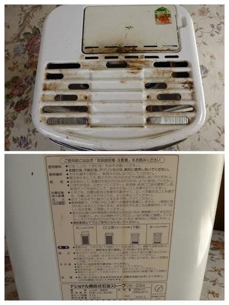 ★National ナショナル開放式石油ストーブ OS-234 自動点火★